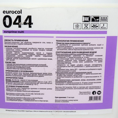 Универсальная грунтовка Forbo 044 Europrimer Multi (10 кг)